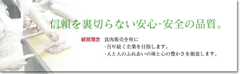 企業理念